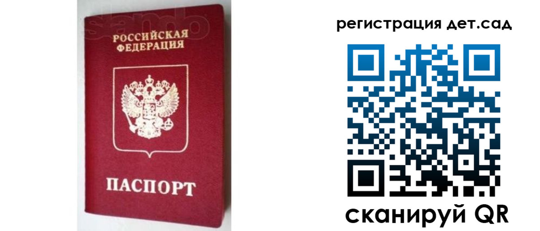 прописка законно в Перми