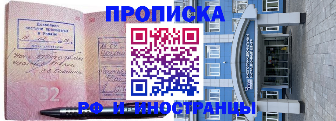 временная регистрация в Перми