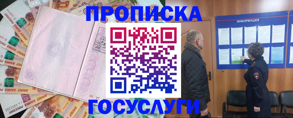 временная регистрация адрес в Перми