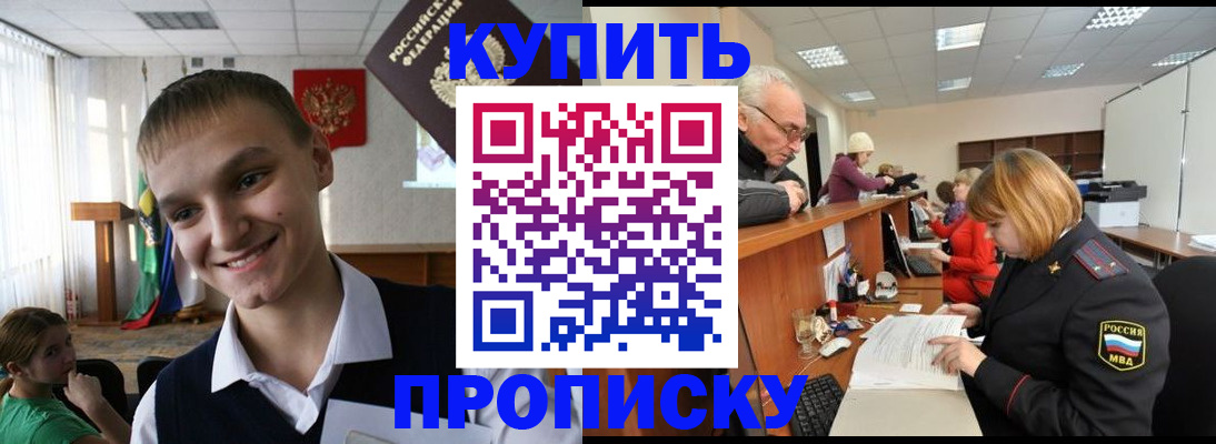 временная регистрация гарантия в Перми