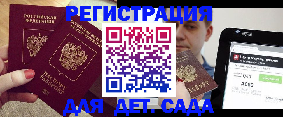 где прописаться в Перми