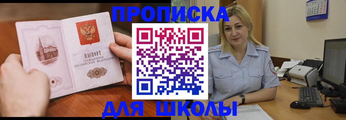 временная регистрация адрес в Перми