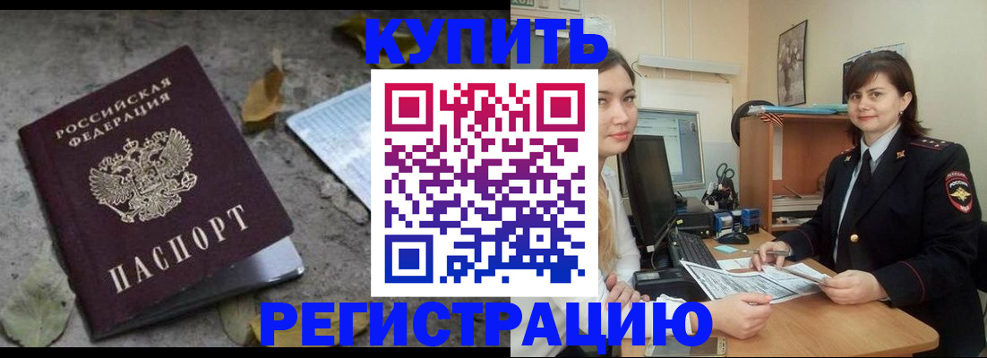 временная регистрация собственник в Перми