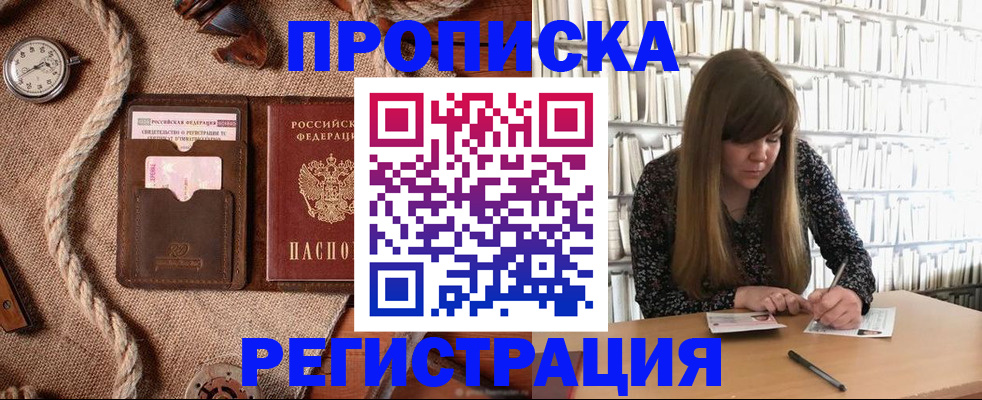 временная регистрация собственник в Перми