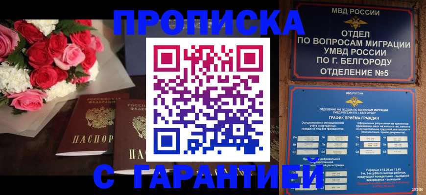 временная регистрация в квартире в Перми