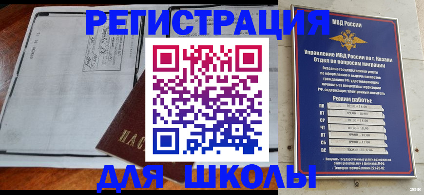 временная регистрация собственник в Перми