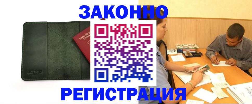 временная регистрация для школы в Перми
