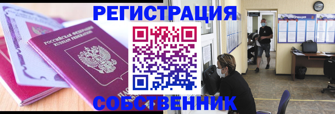 прописка для школы в Перми
