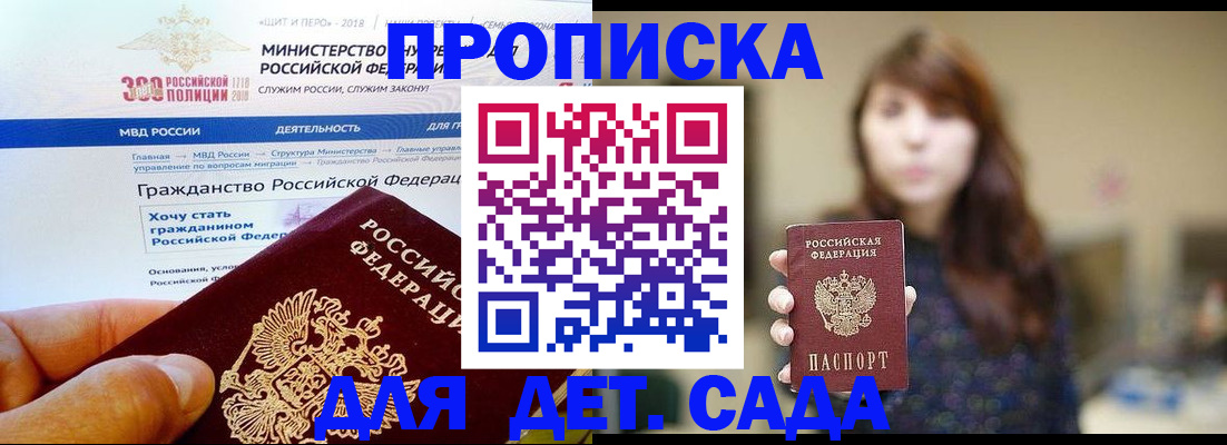 регистрация для школы в Перми